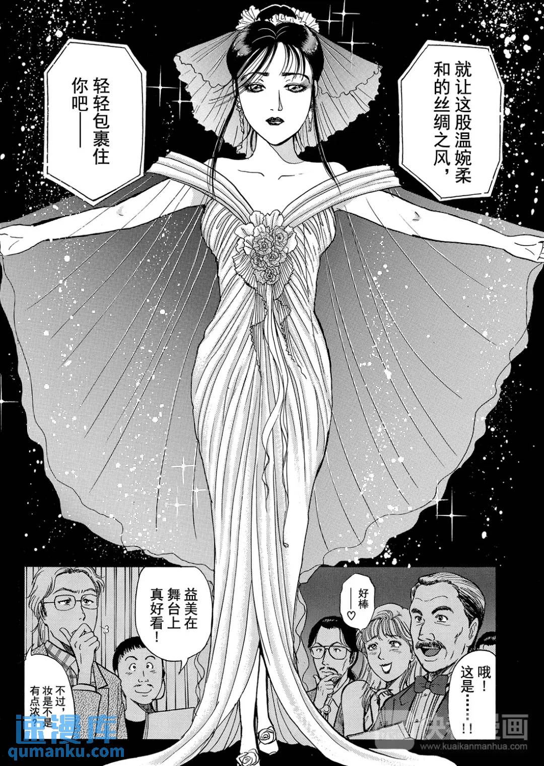 法兰西银币杀人事件⑥-第165话