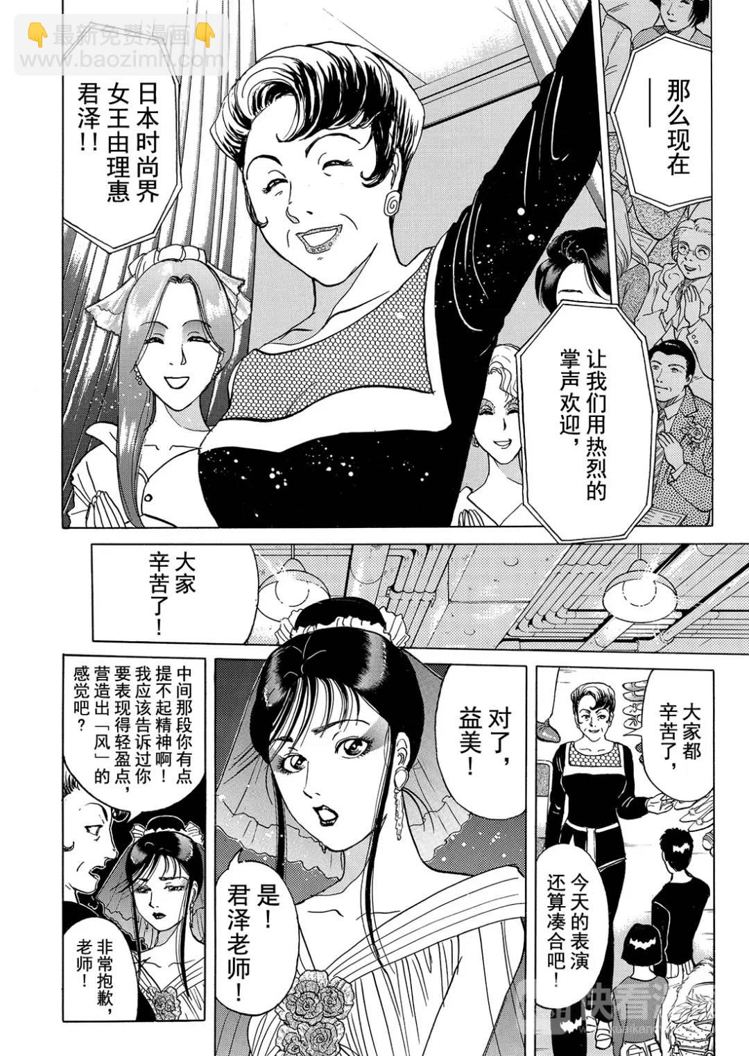法兰西银币杀人事件⑥-第165话