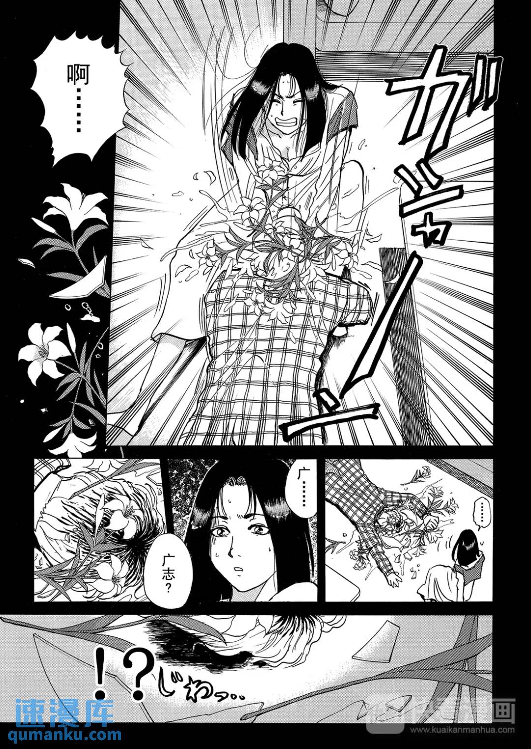 法兰西银币杀人事件⑥-第165话