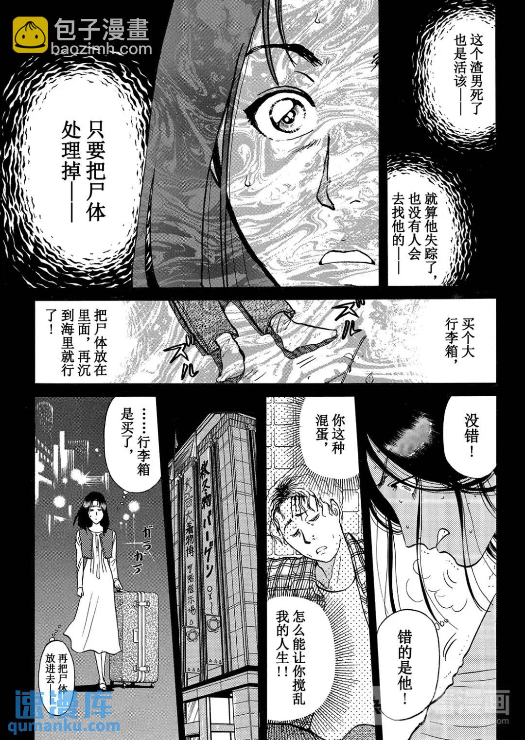法兰西银币杀人事件⑥-第165话