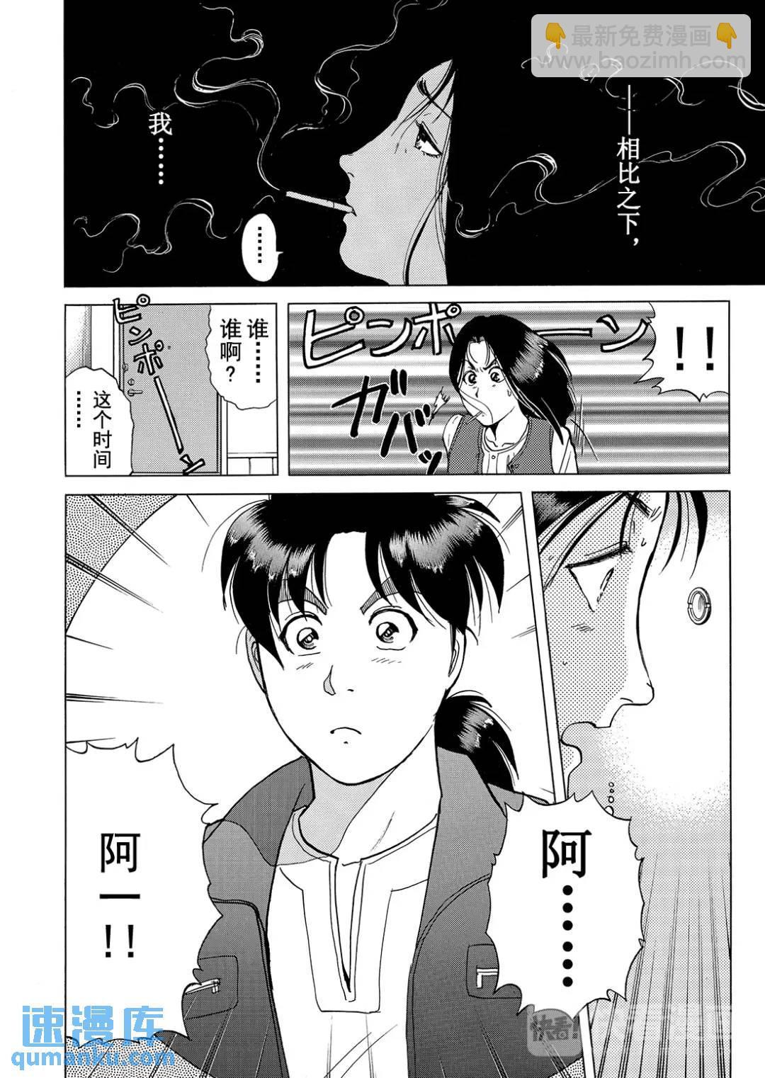 法兰西银币杀人事件⑥-第165话