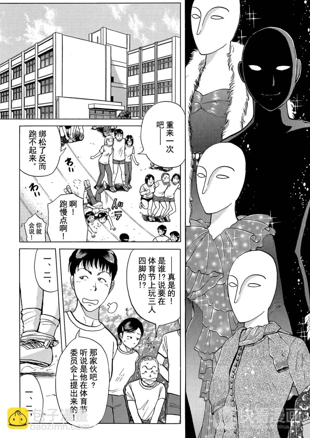 法兰西银币杀人事件⑥-第165话
