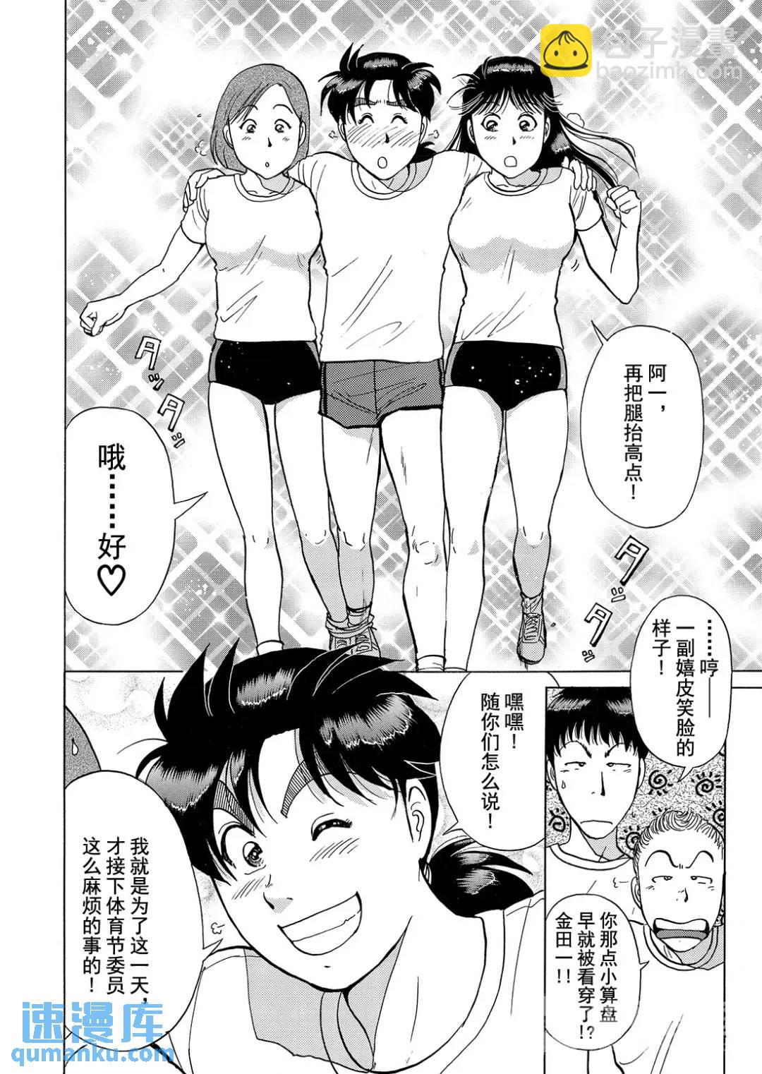 法兰西银币杀人事件⑥-第165话