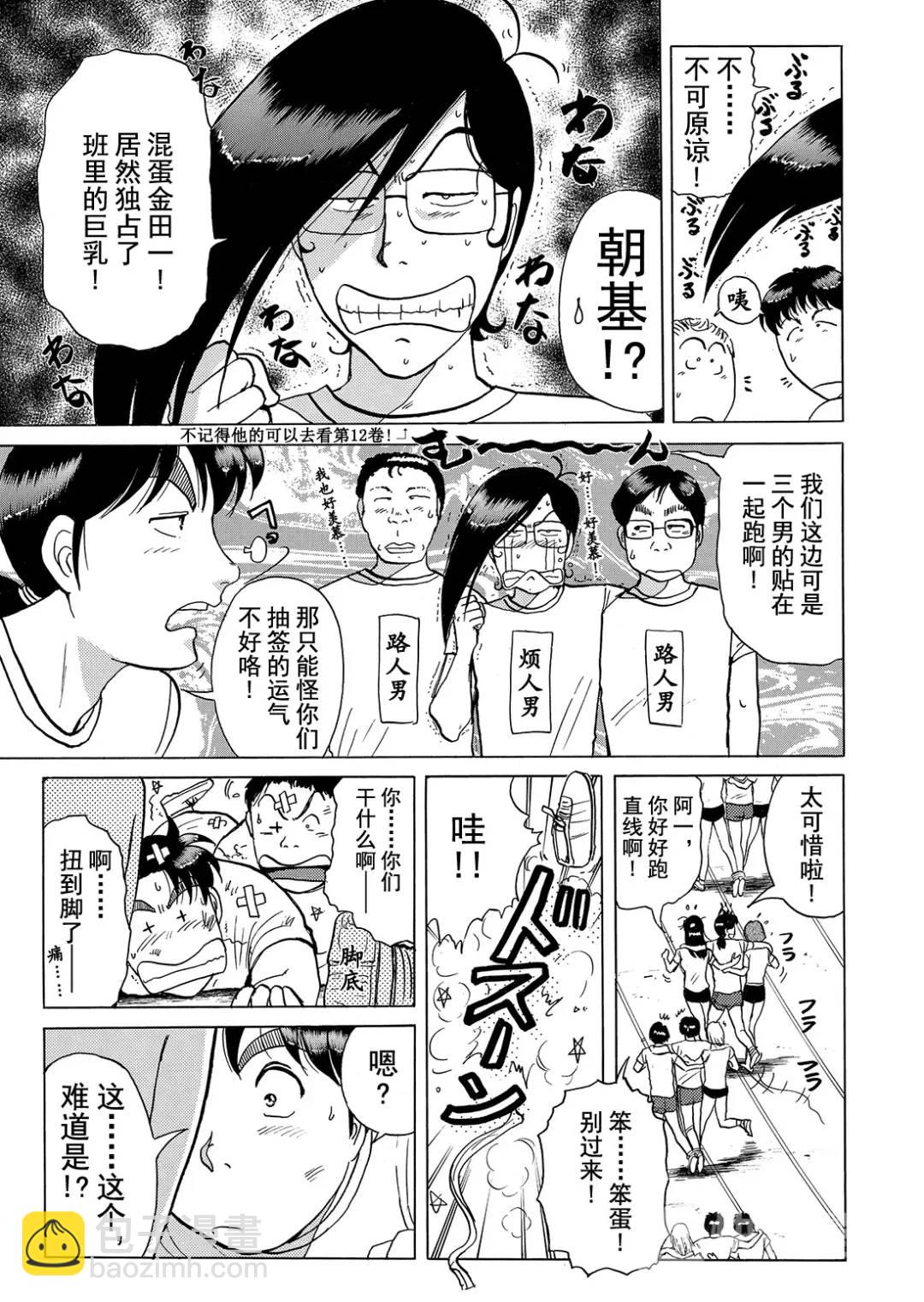 法兰西银币杀人事件⑥-第165话