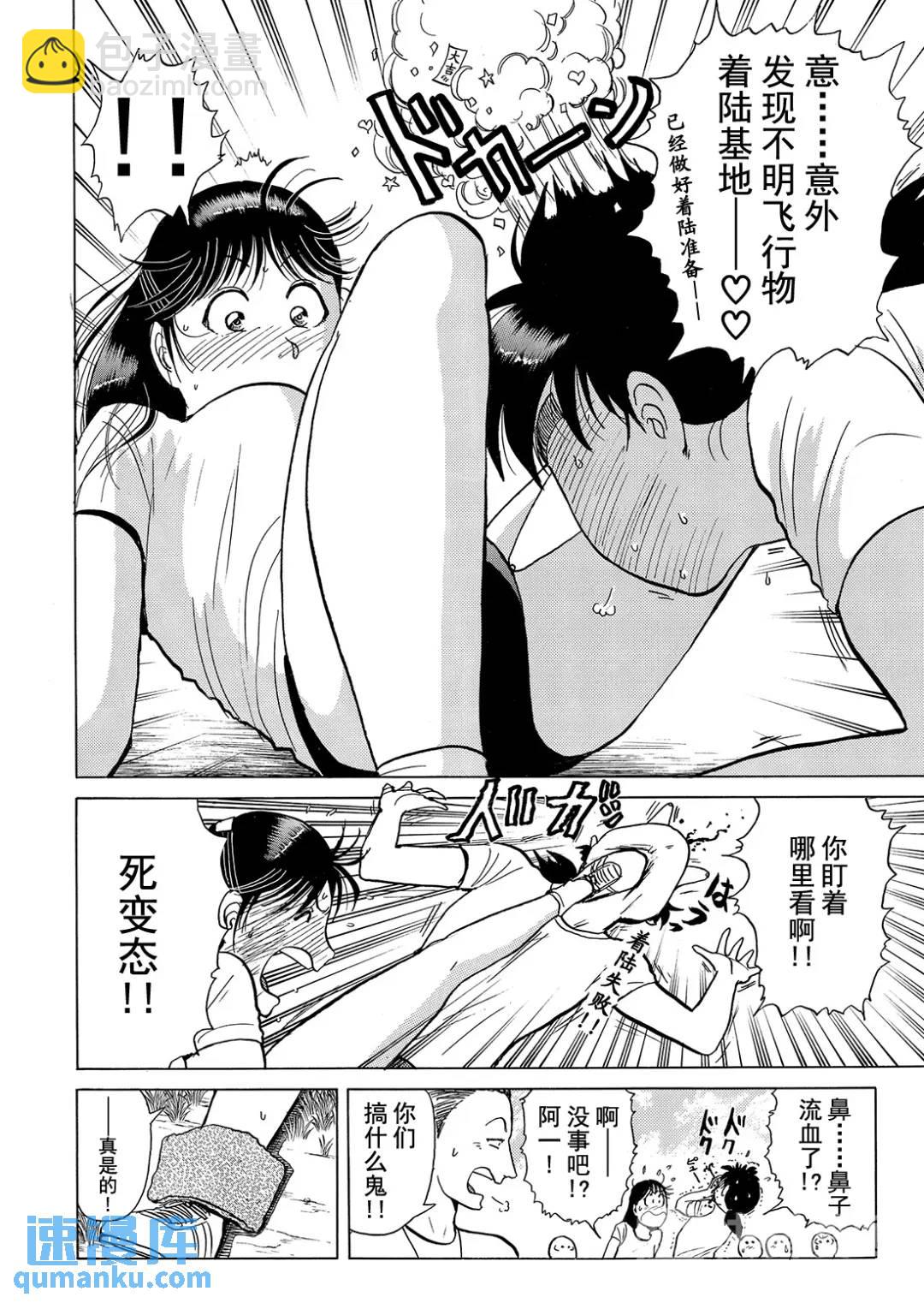 法兰西银币杀人事件⑥-第165话