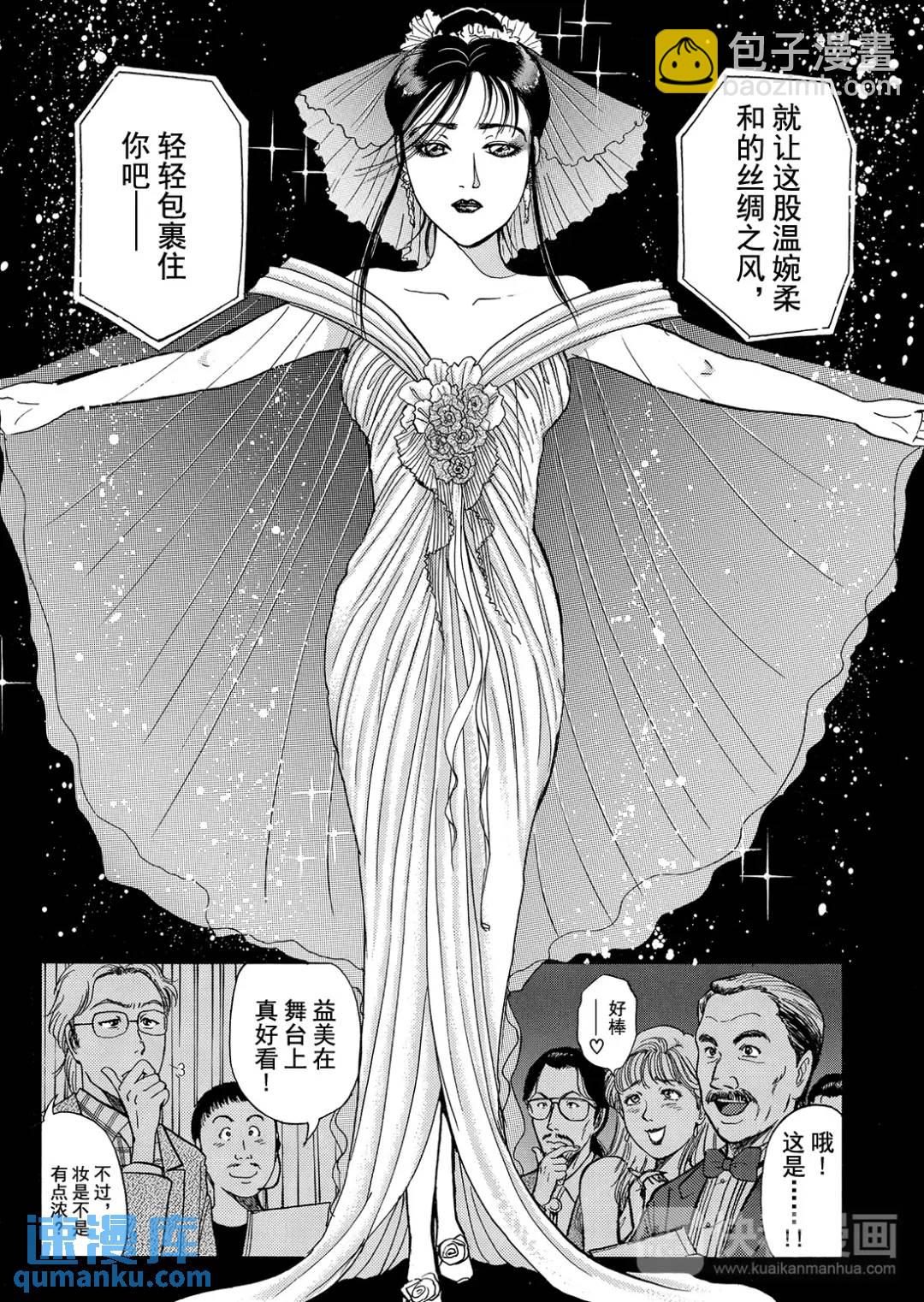法兰西银币杀人事件⑧-第167话