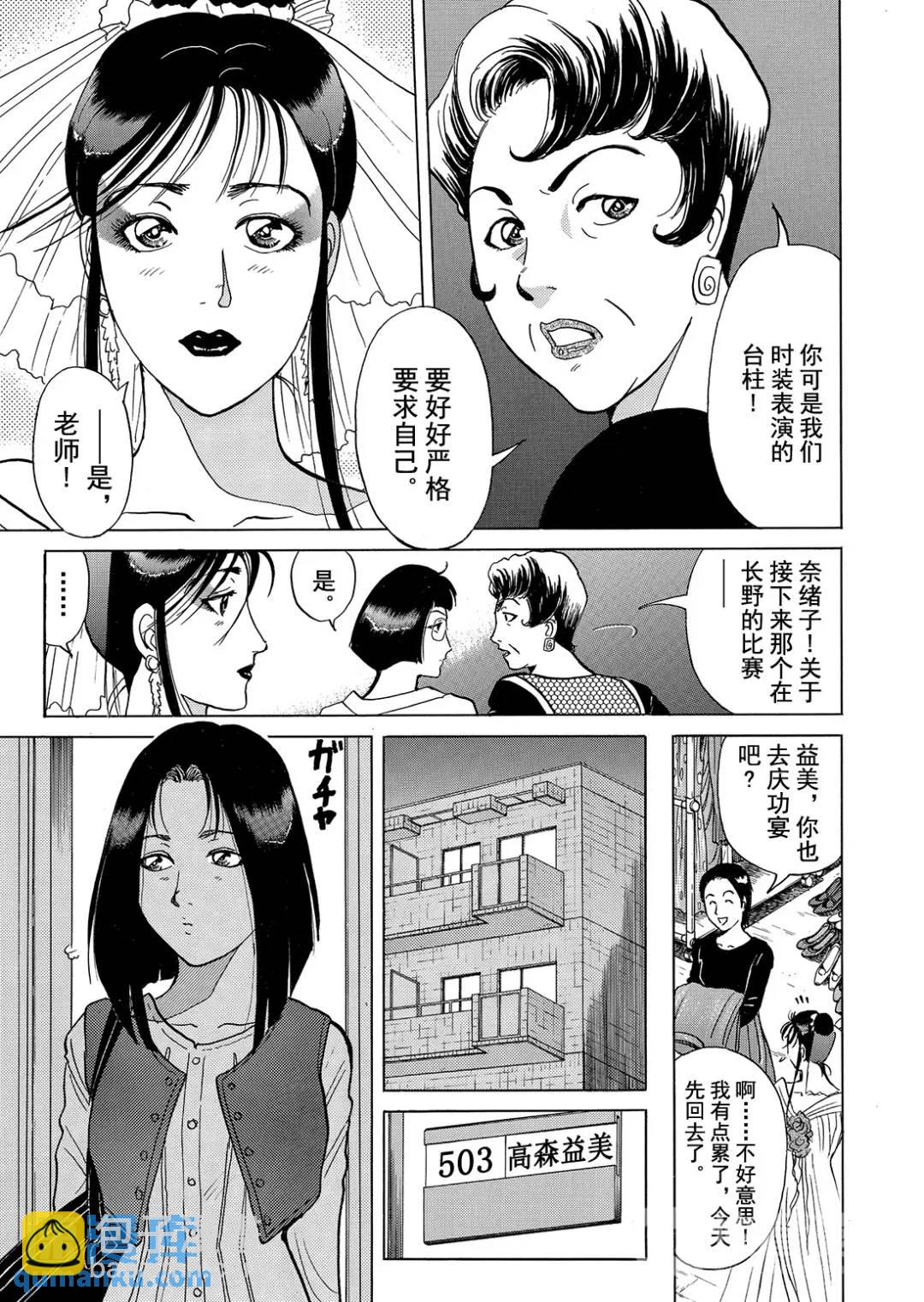 法兰西银币杀人事件⑧-第167话