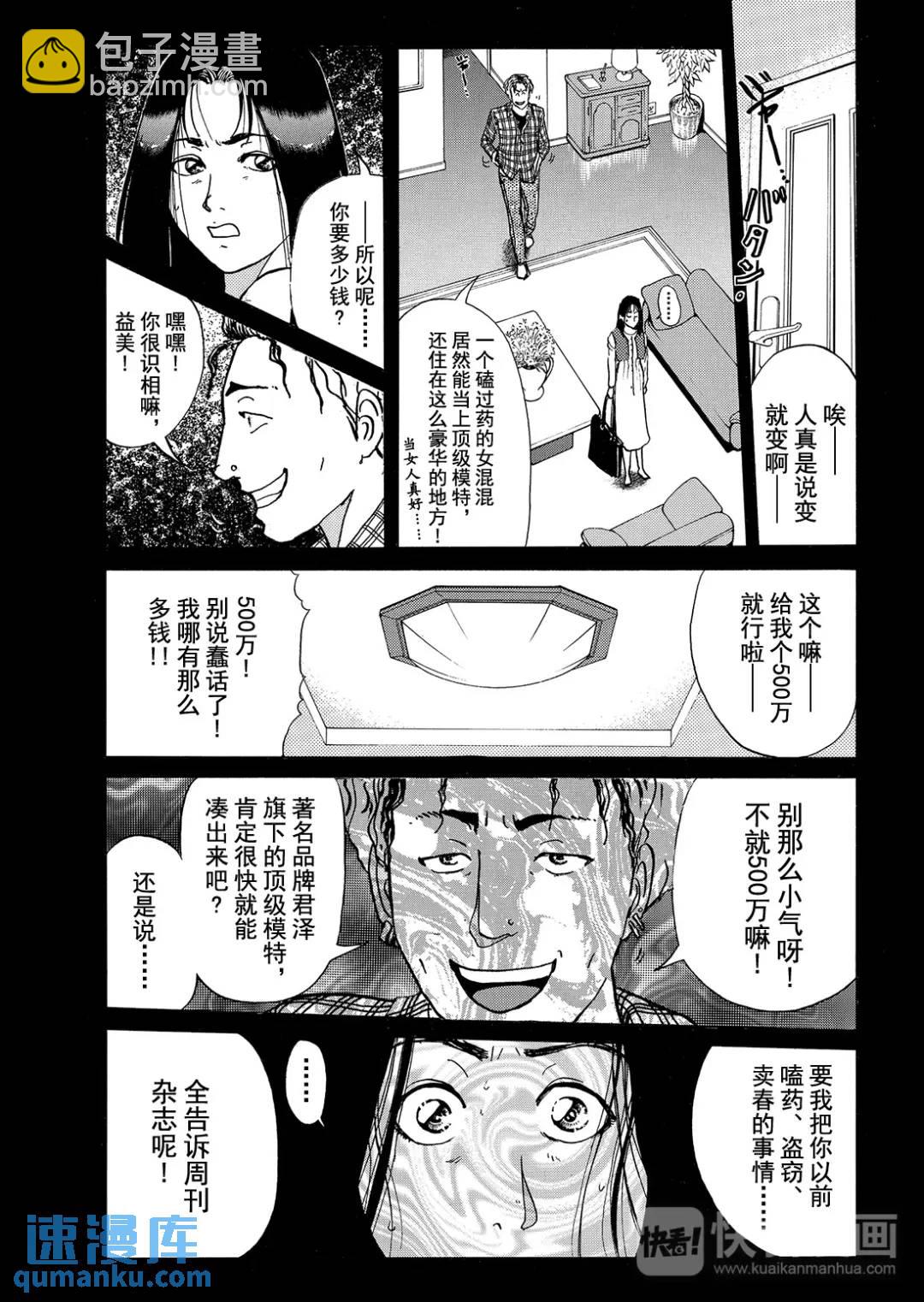 法兰西银币杀人事件⑧-第167话