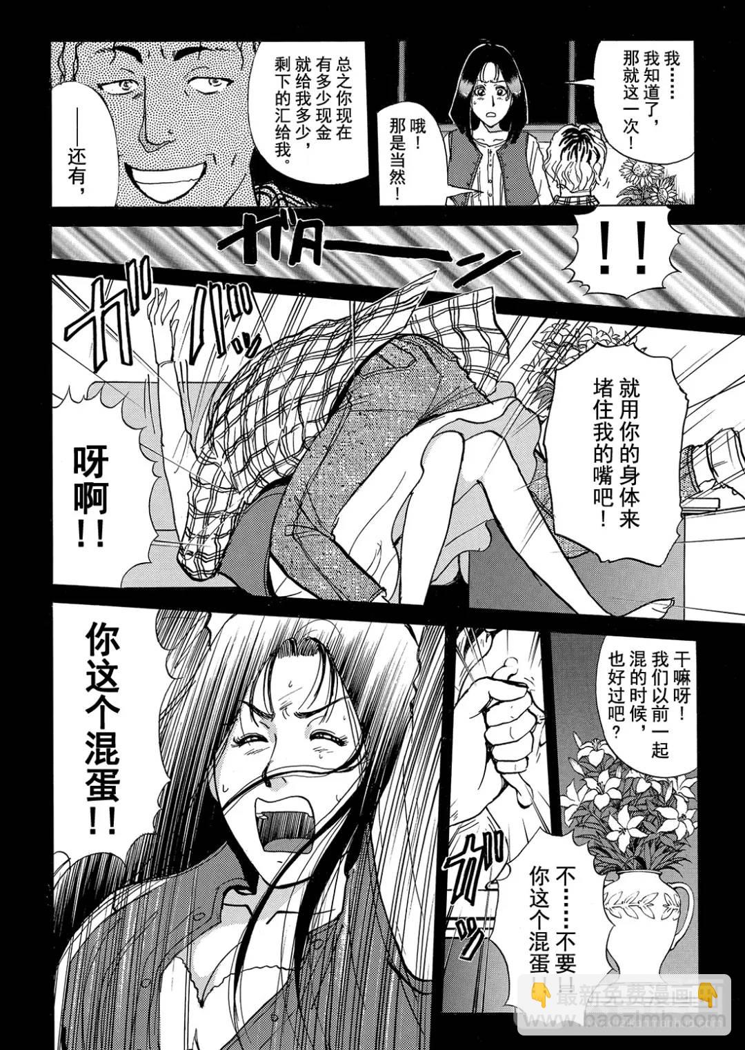 法兰西银币杀人事件⑧-第167话
