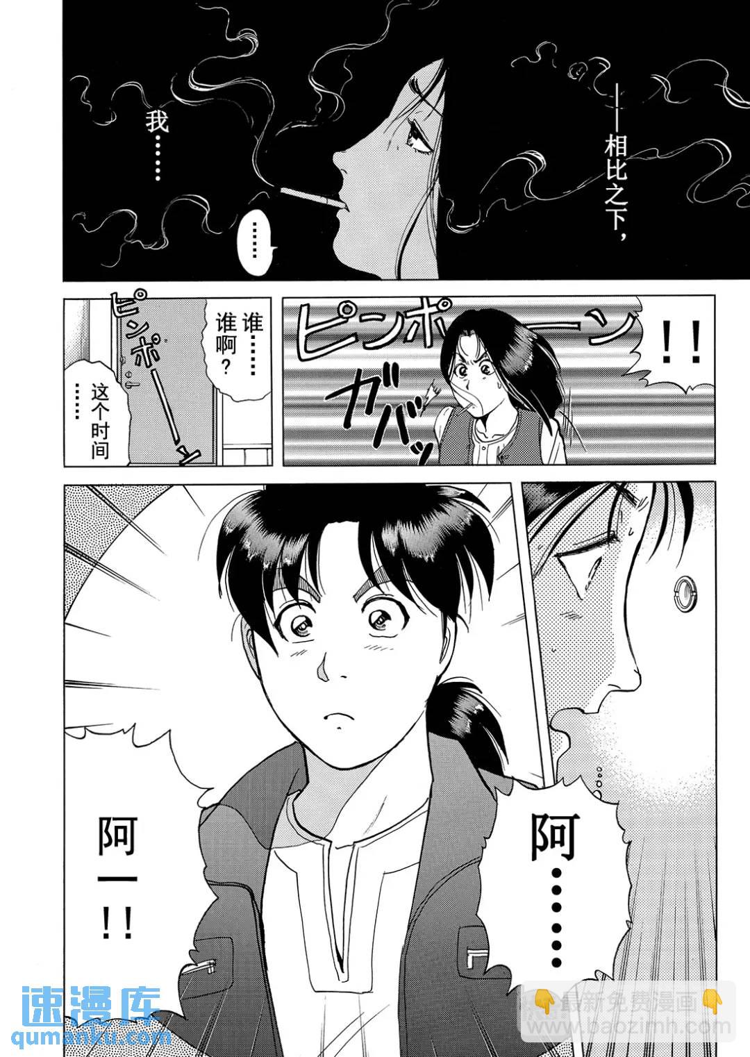 法兰西银币杀人事件⑧-第167话
