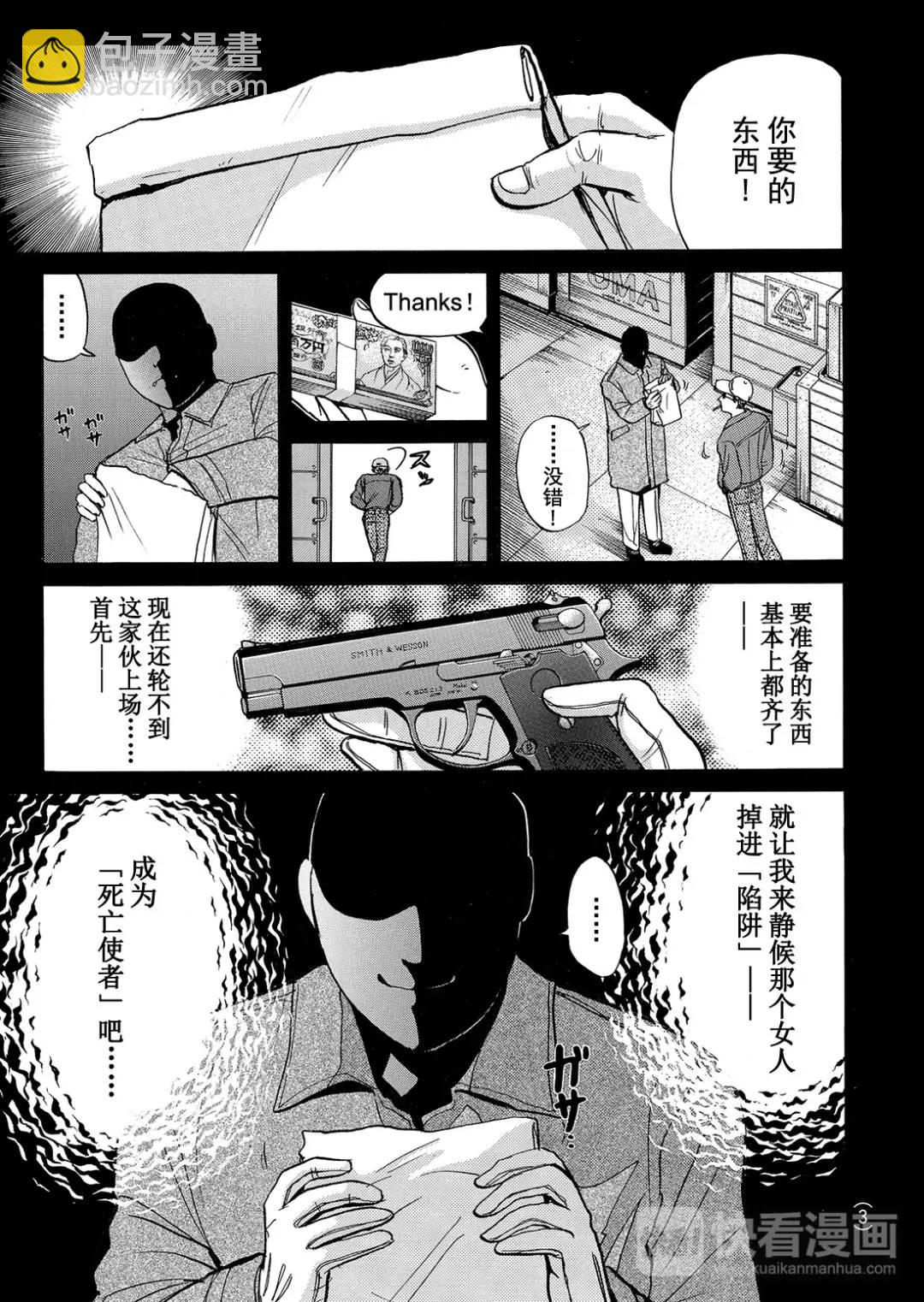 法兰西银币杀人事件⑧-第167话
