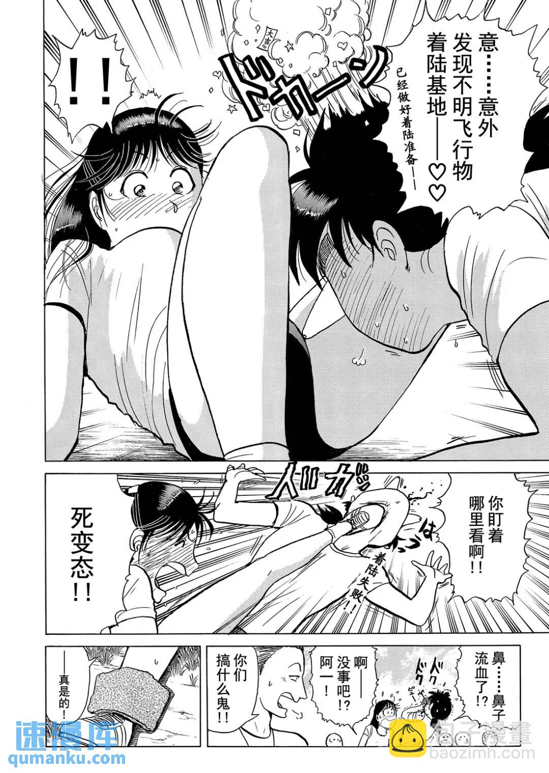 法兰西银币杀人事件⑧-第167话