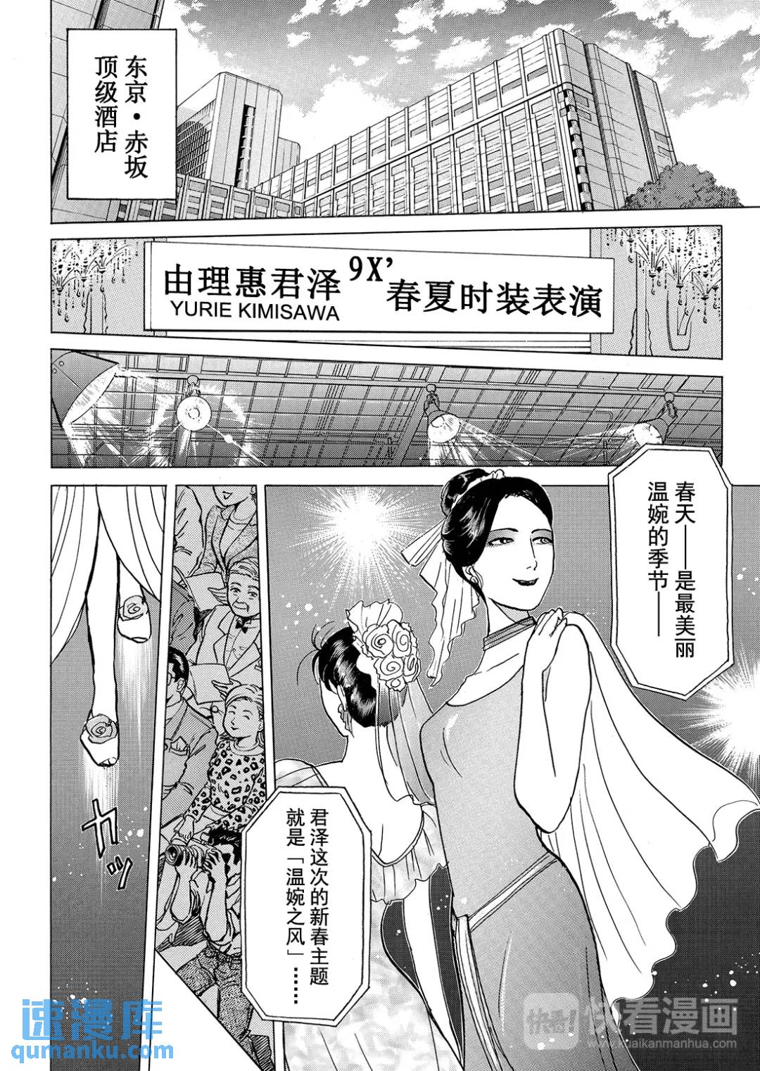 法兰西银币杀人事件⑩-第169话