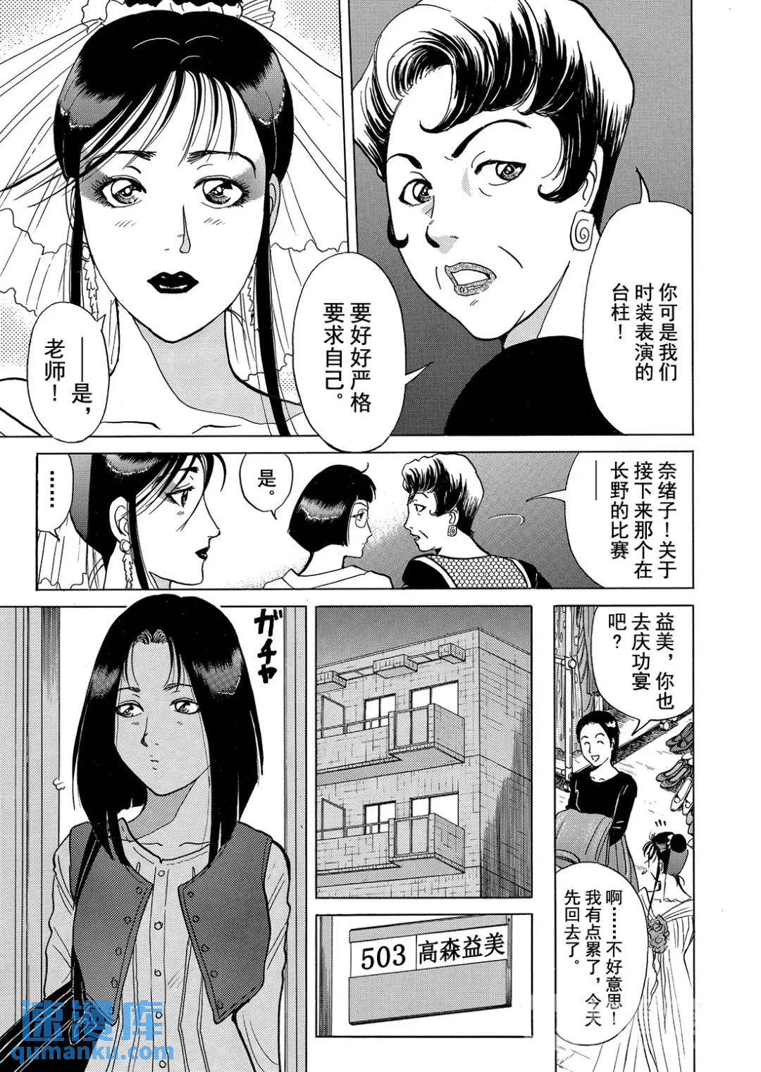 法兰西银币杀人事件⑩-第169话