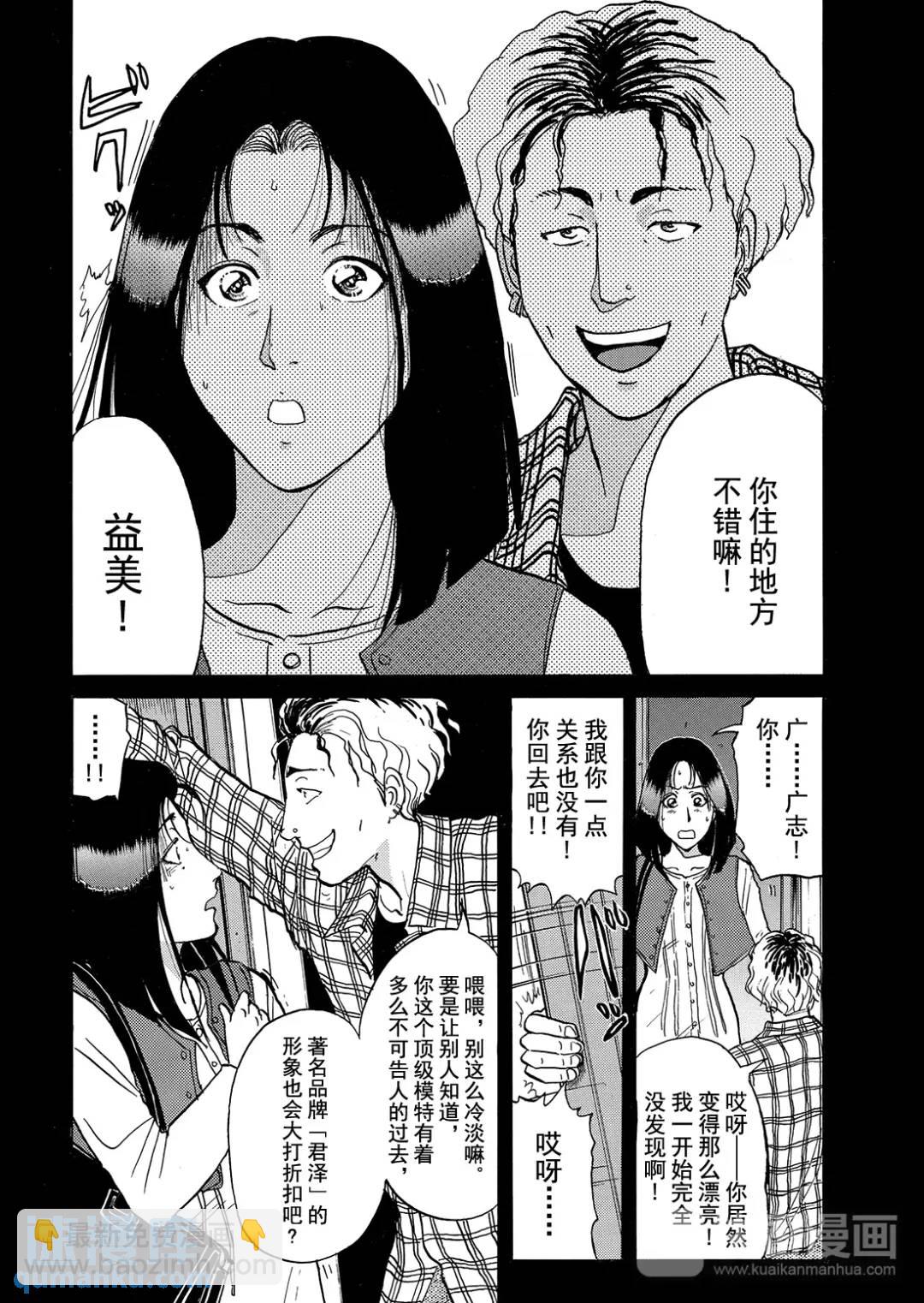 法兰西银币杀人事件⑩-第169话
