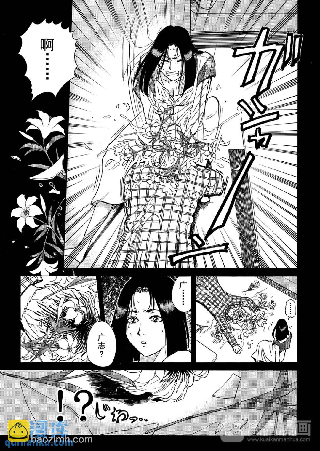 法兰西银币杀人事件⑩-第169话
