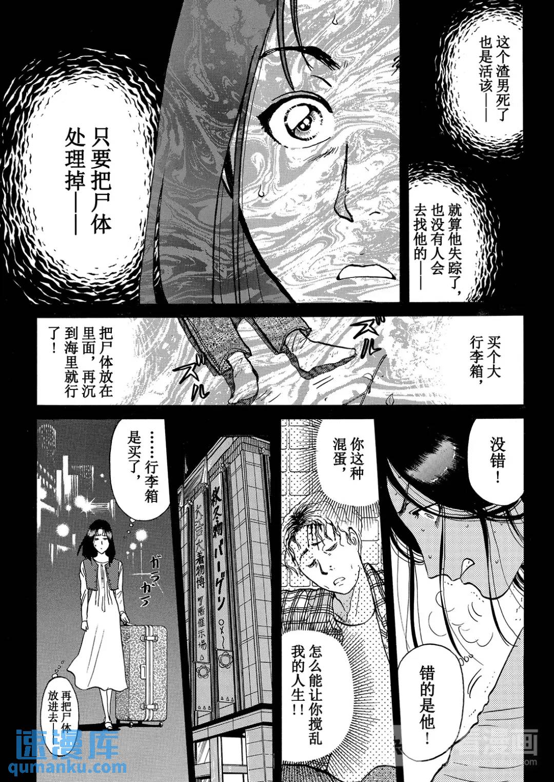 法兰西银币杀人事件⑩-第169话