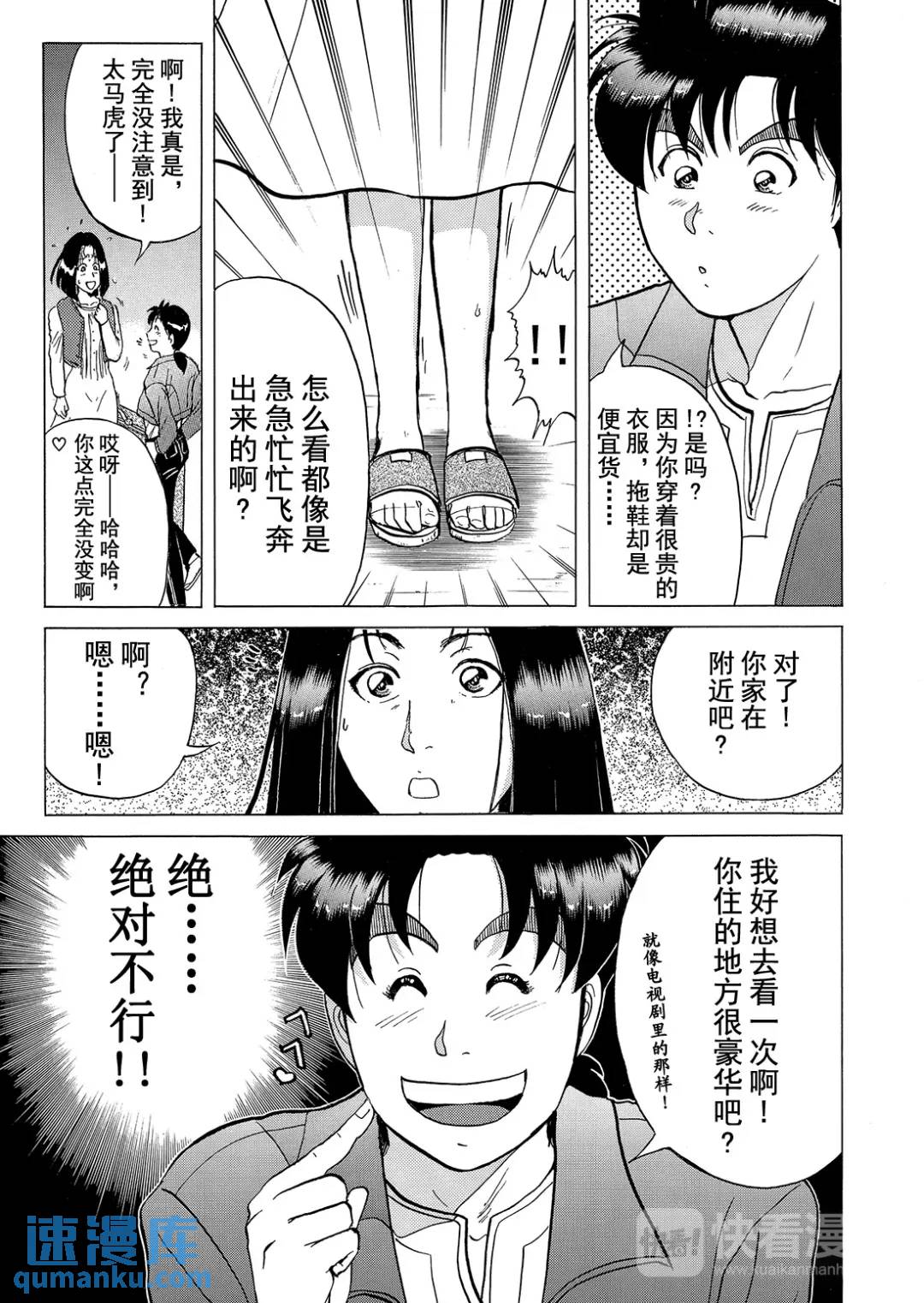 法兰西银币杀人事件⑩-第169话