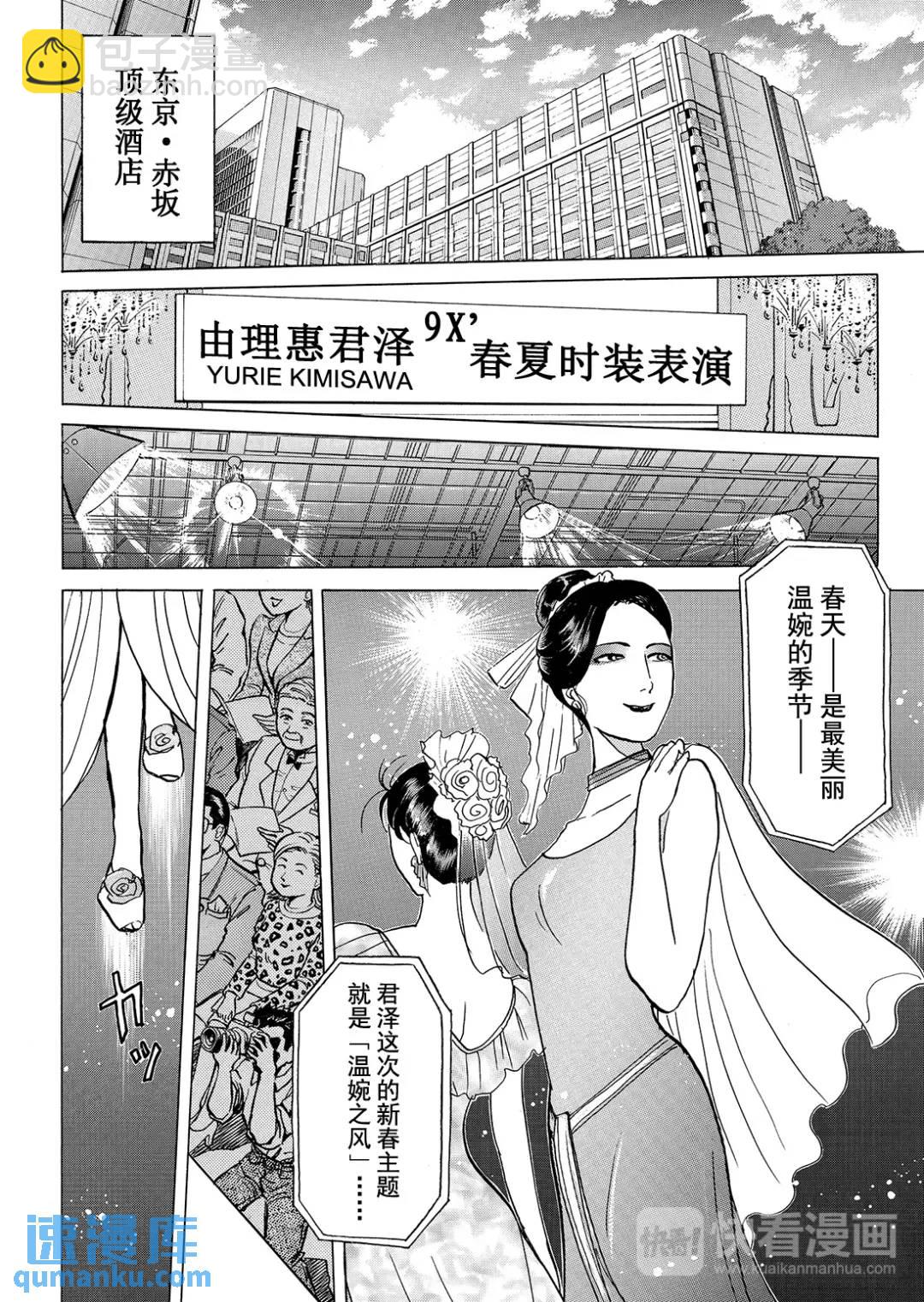 法兰西银币杀人事件⑫-第171话