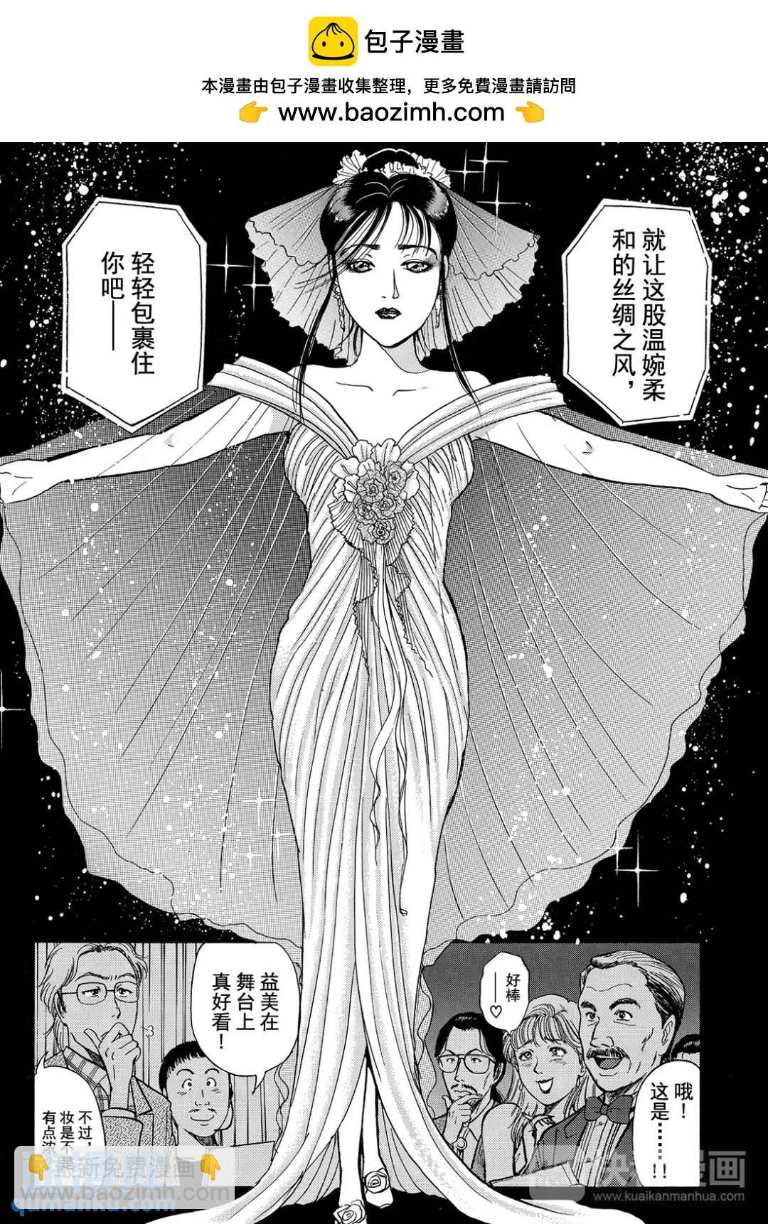 法兰西银币杀人事件⑫-第171话