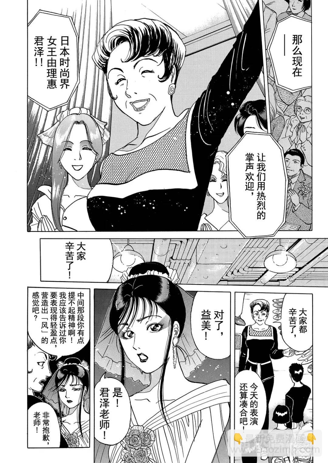 法兰西银币杀人事件⑫-第171话