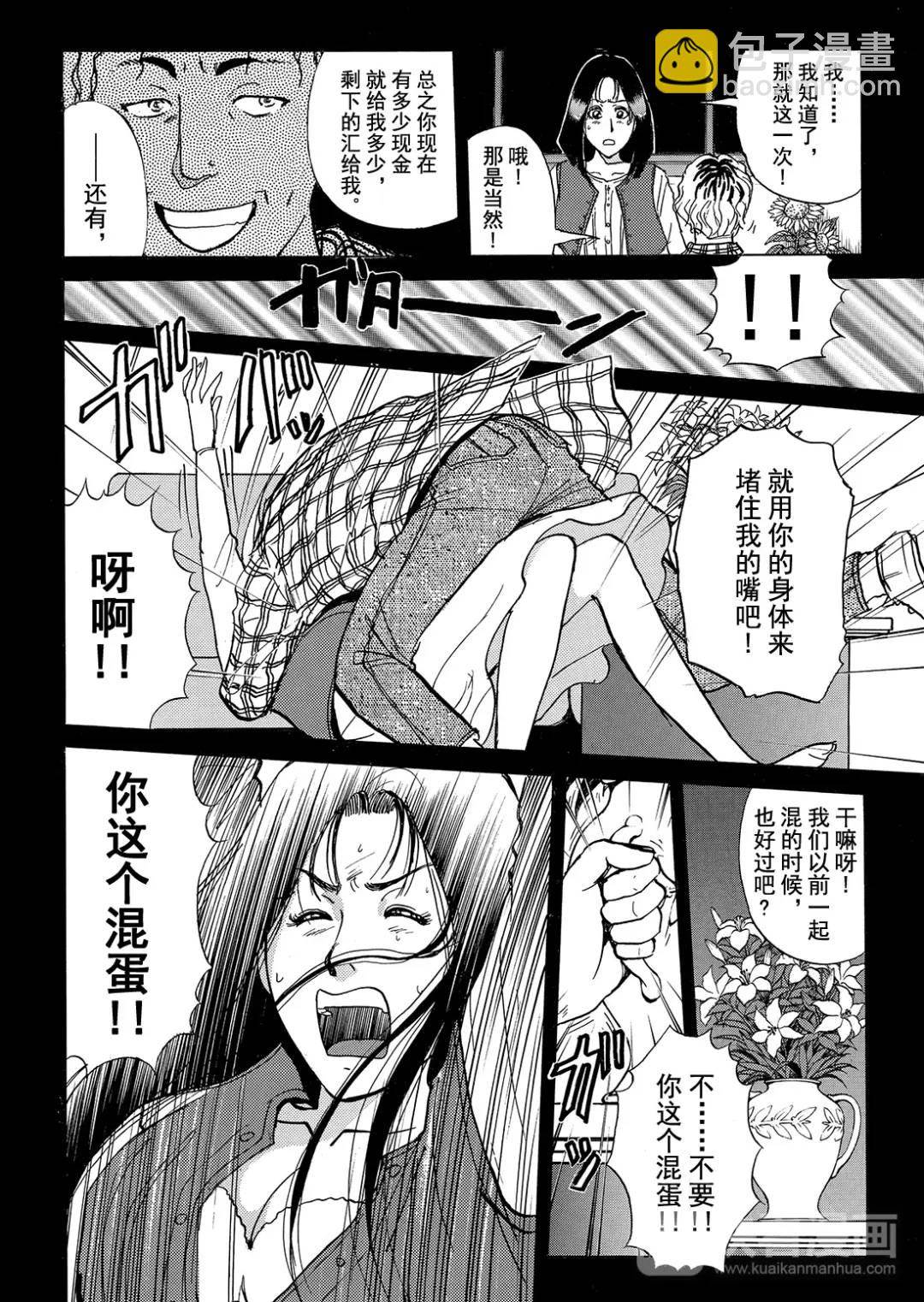 法兰西银币杀人事件⑫-第171话