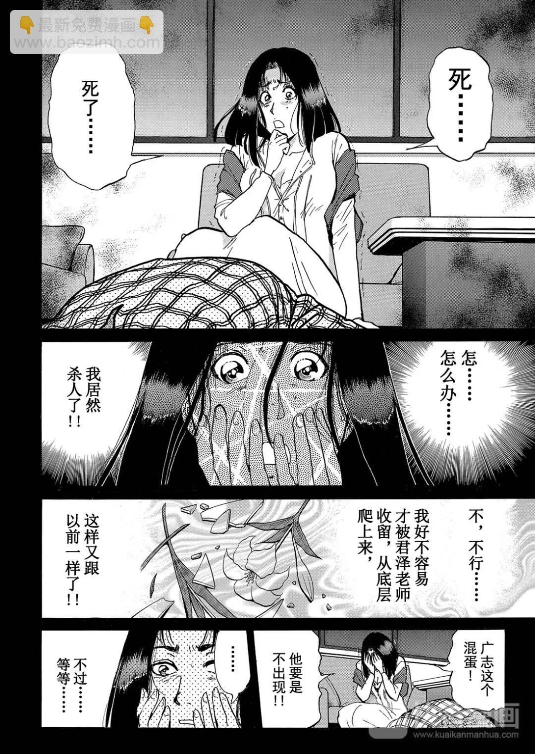 法兰西银币杀人事件⑫-第171话