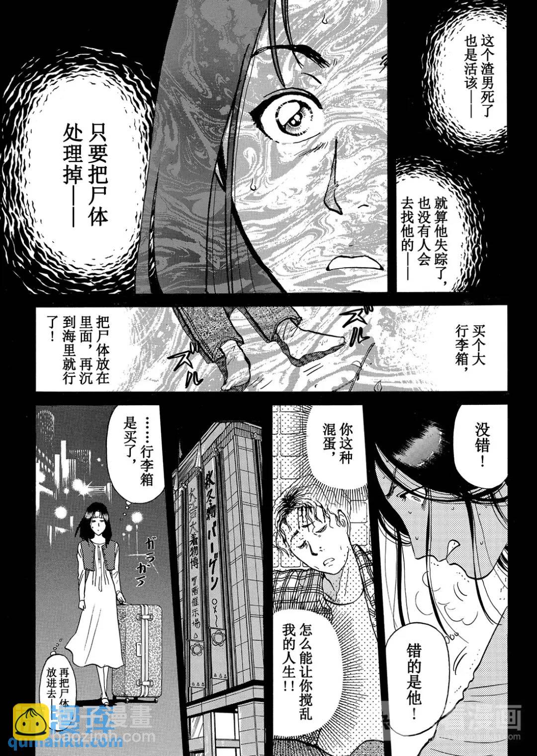 法兰西银币杀人事件⑫-第171话
