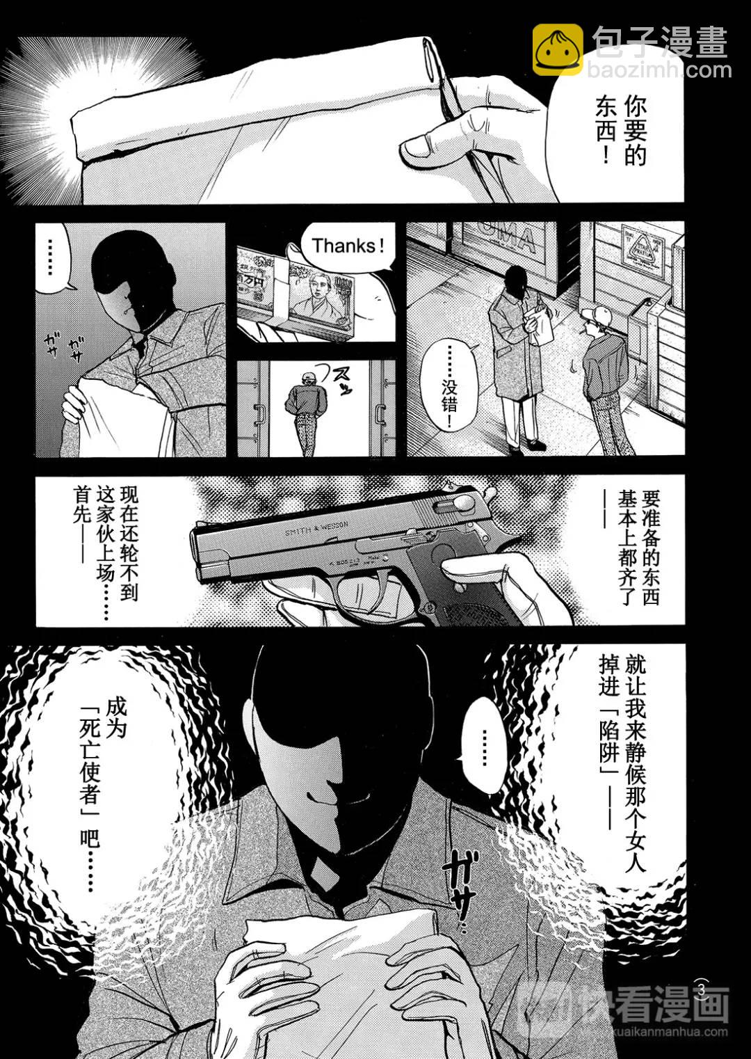 法兰西银币杀人事件⑫-第171话