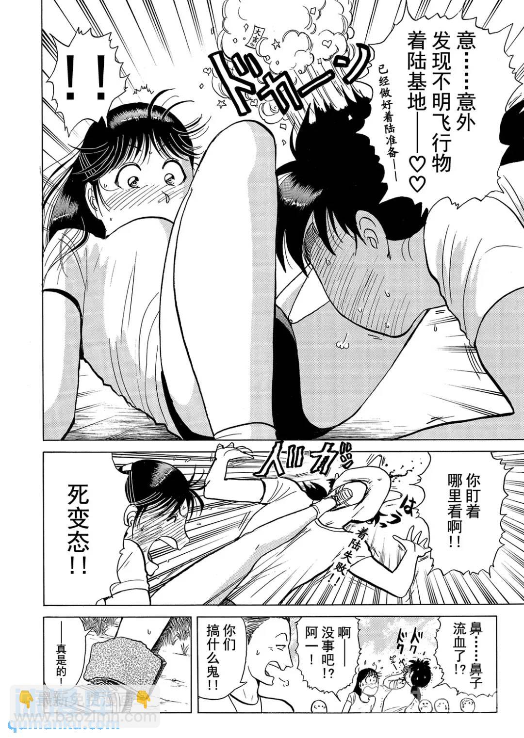 法兰西银币杀人事件⑫-第171话