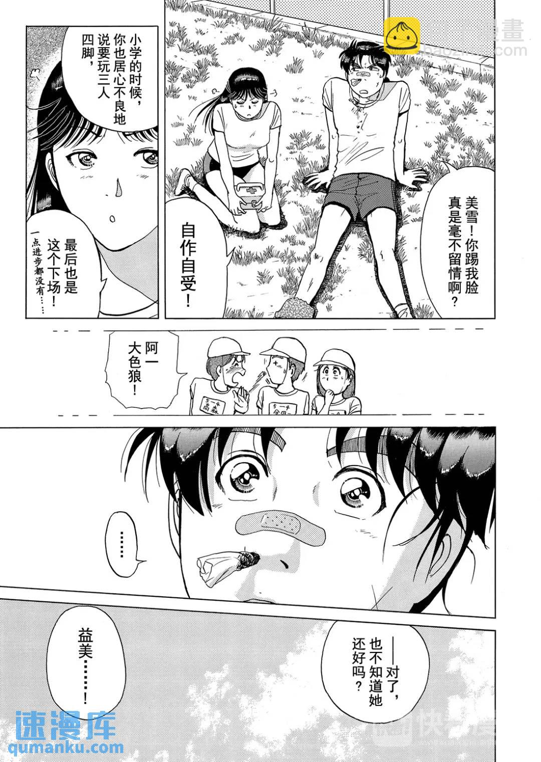 法兰西银币杀人事件⑭-第173话