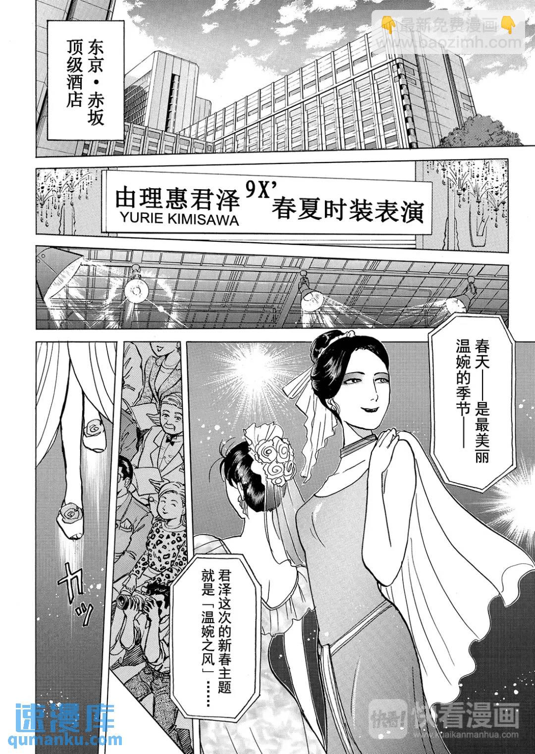 法兰西银币杀人事件⑭-第173话