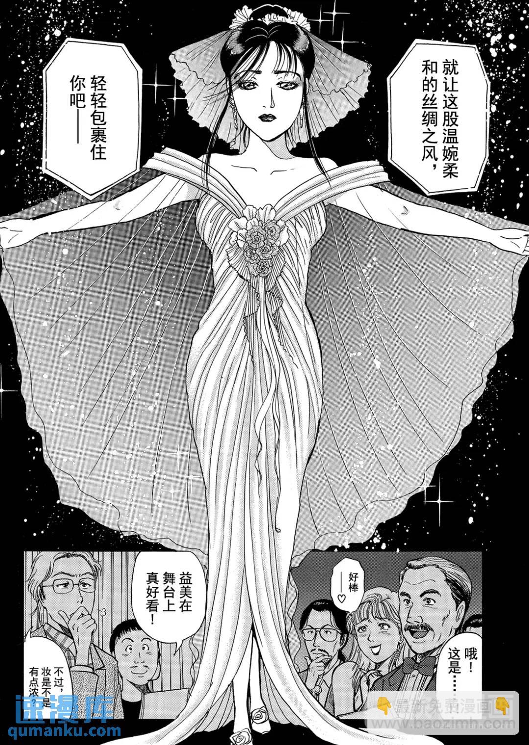 法兰西银币杀人事件⑭-第173话