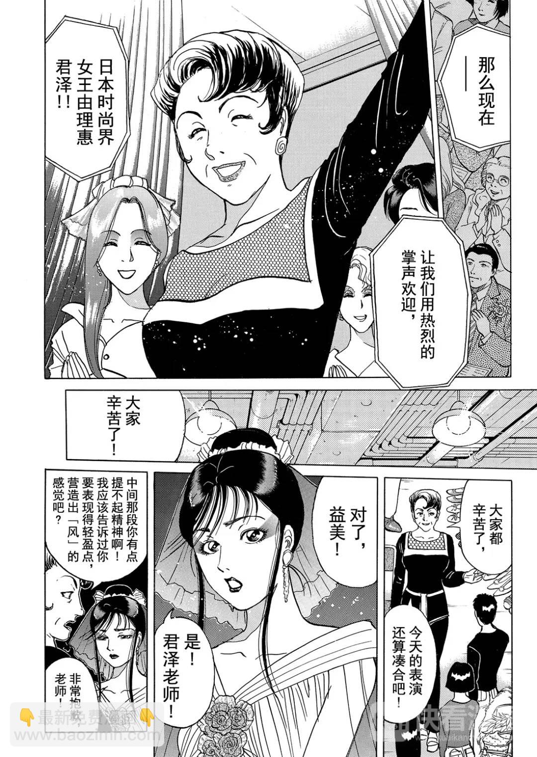法兰西银币杀人事件⑭-第173话