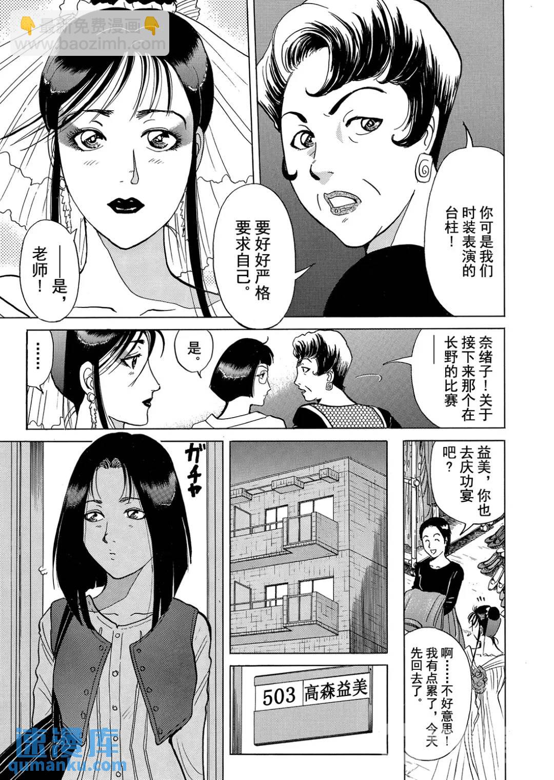 法兰西银币杀人事件⑭-第173话