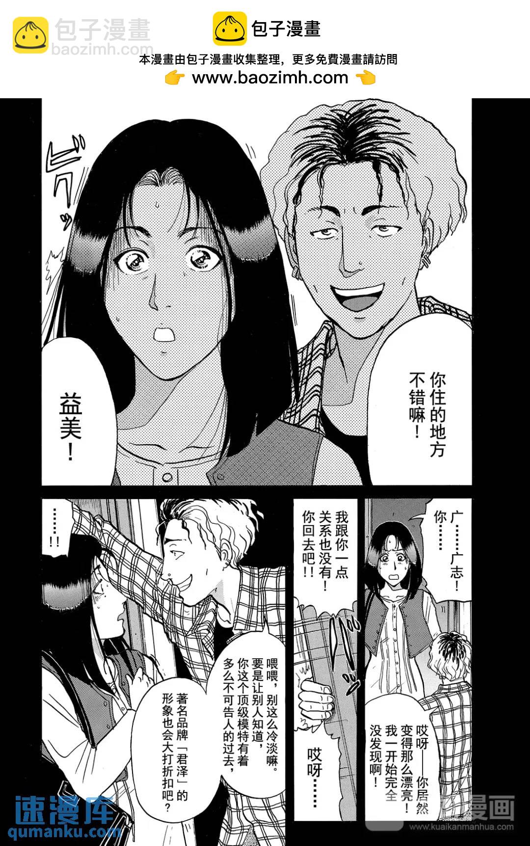 法兰西银币杀人事件⑭-第173话