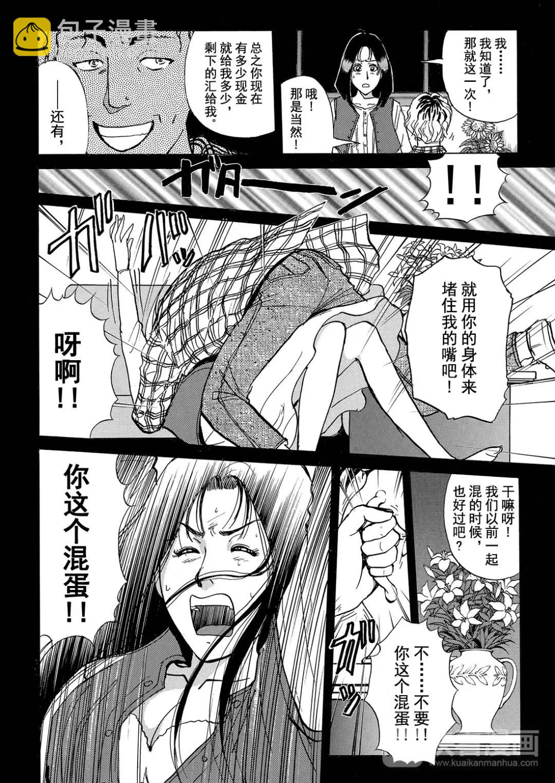 法兰西银币杀人事件⑭-第173话