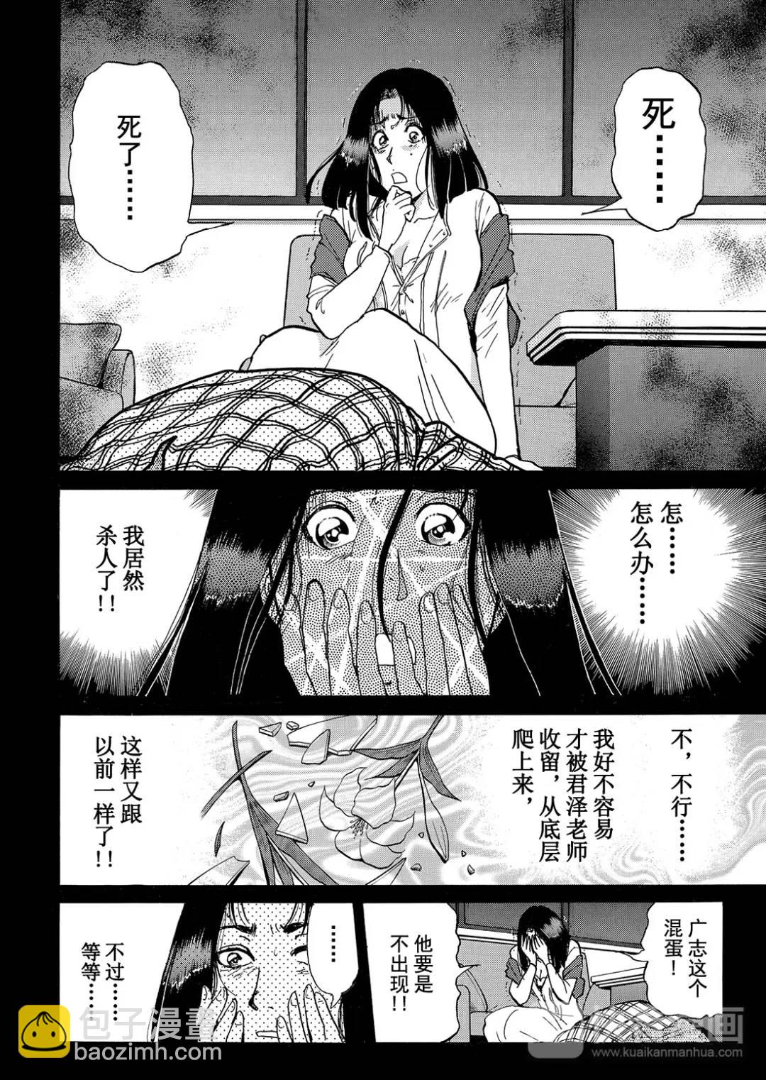 法兰西银币杀人事件⑭-第173话