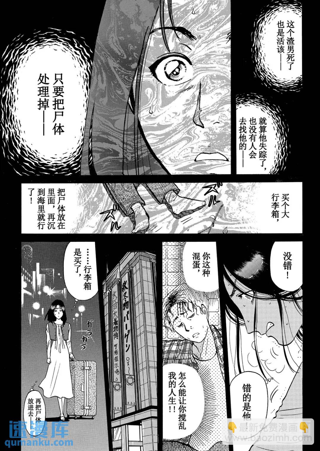 法兰西银币杀人事件⑭-第173话