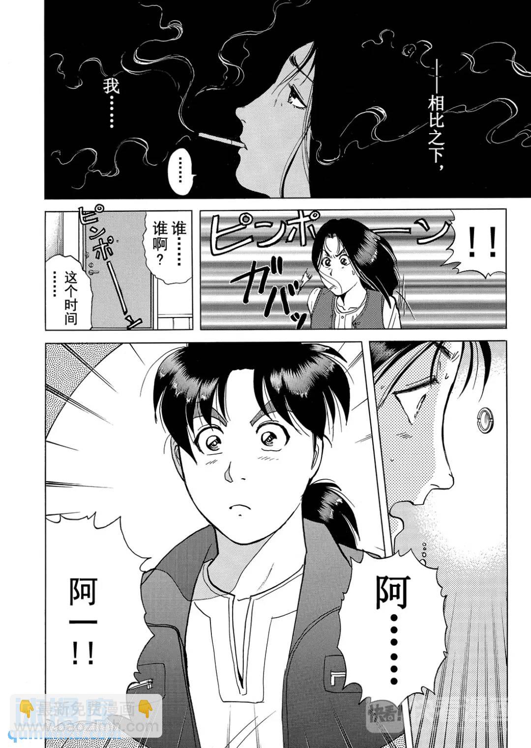 法兰西银币杀人事件⑭-第173话