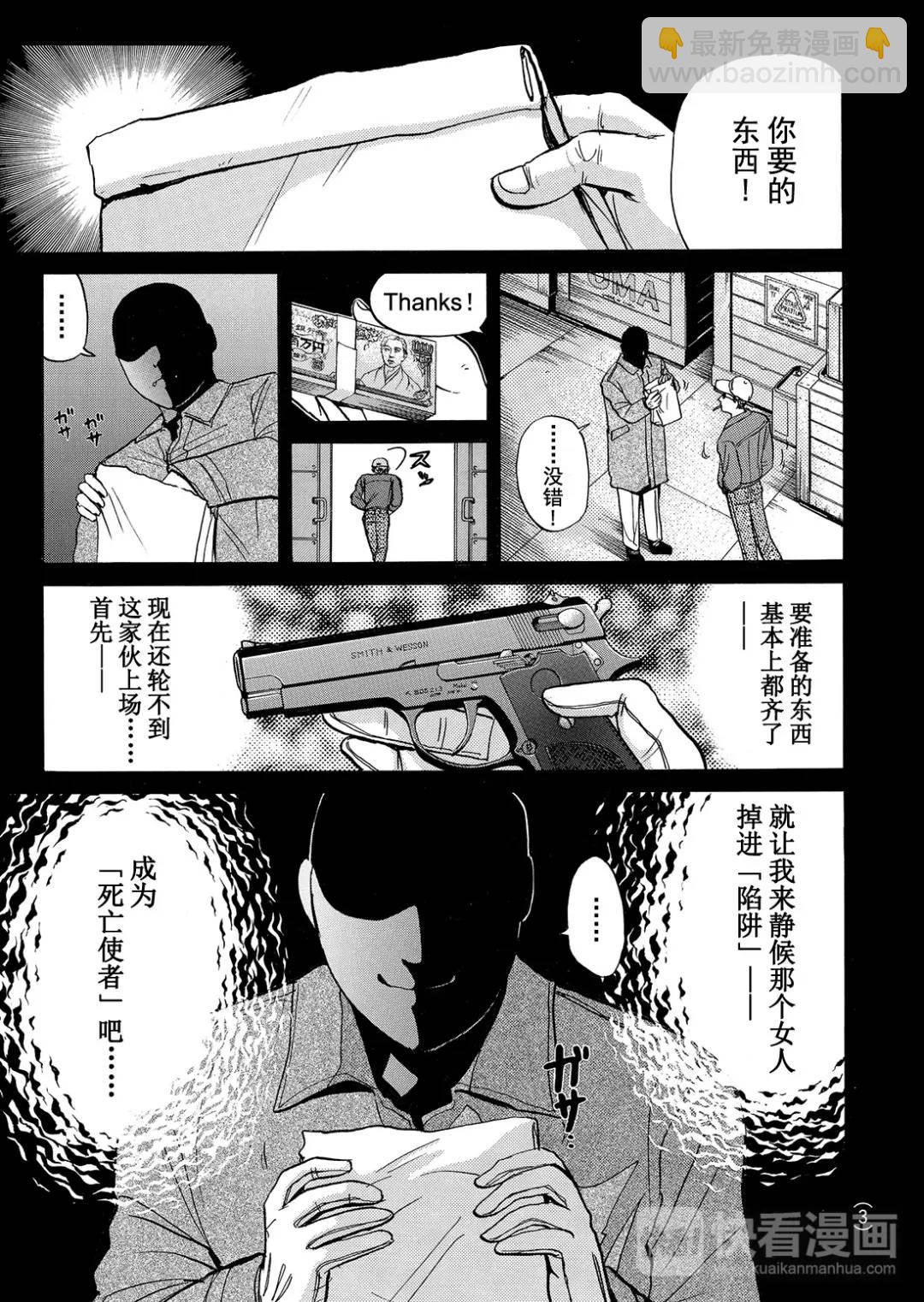 法兰西银币杀人事件⑭-第173话