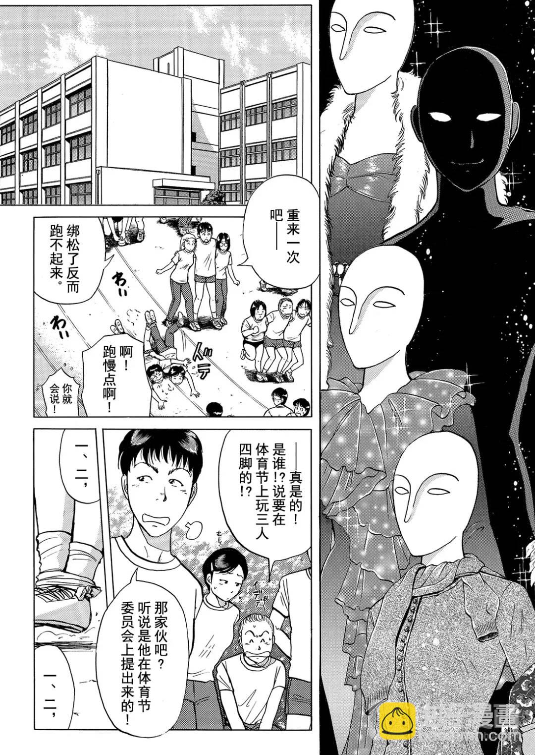法兰西银币杀人事件⑭-第173话