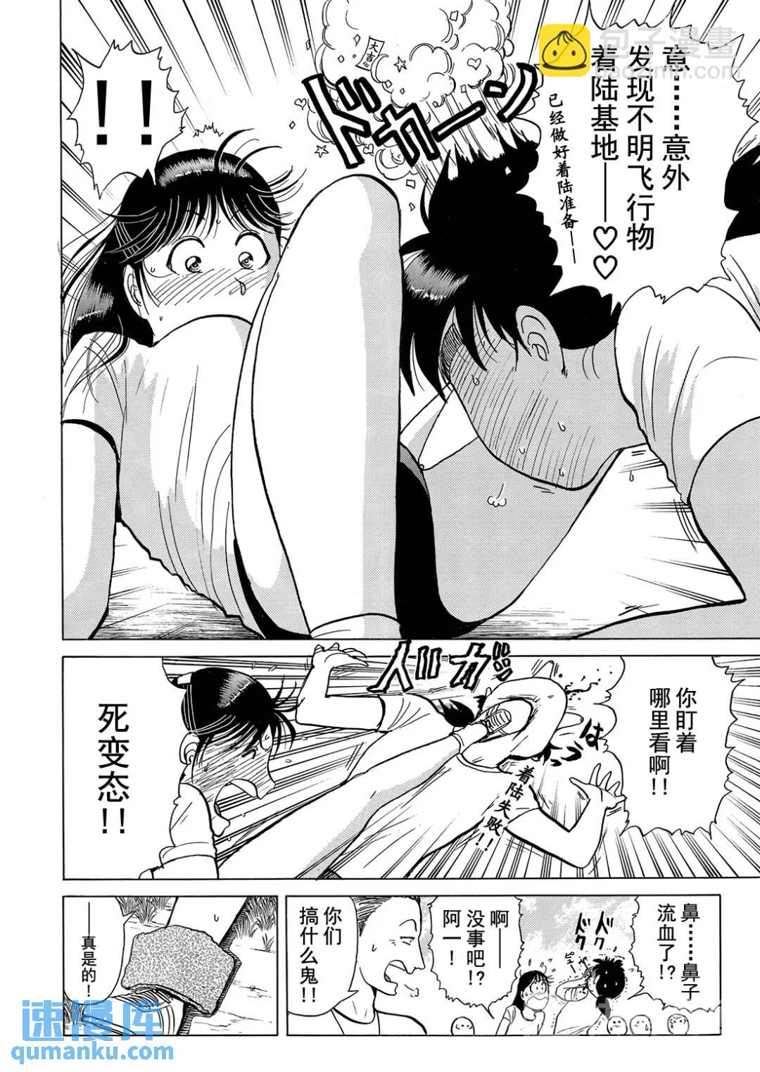 法兰西银币杀人事件⑭-第173话