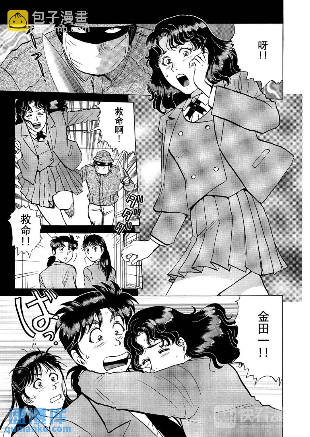 魔神遗迹杀人事件②-第175话