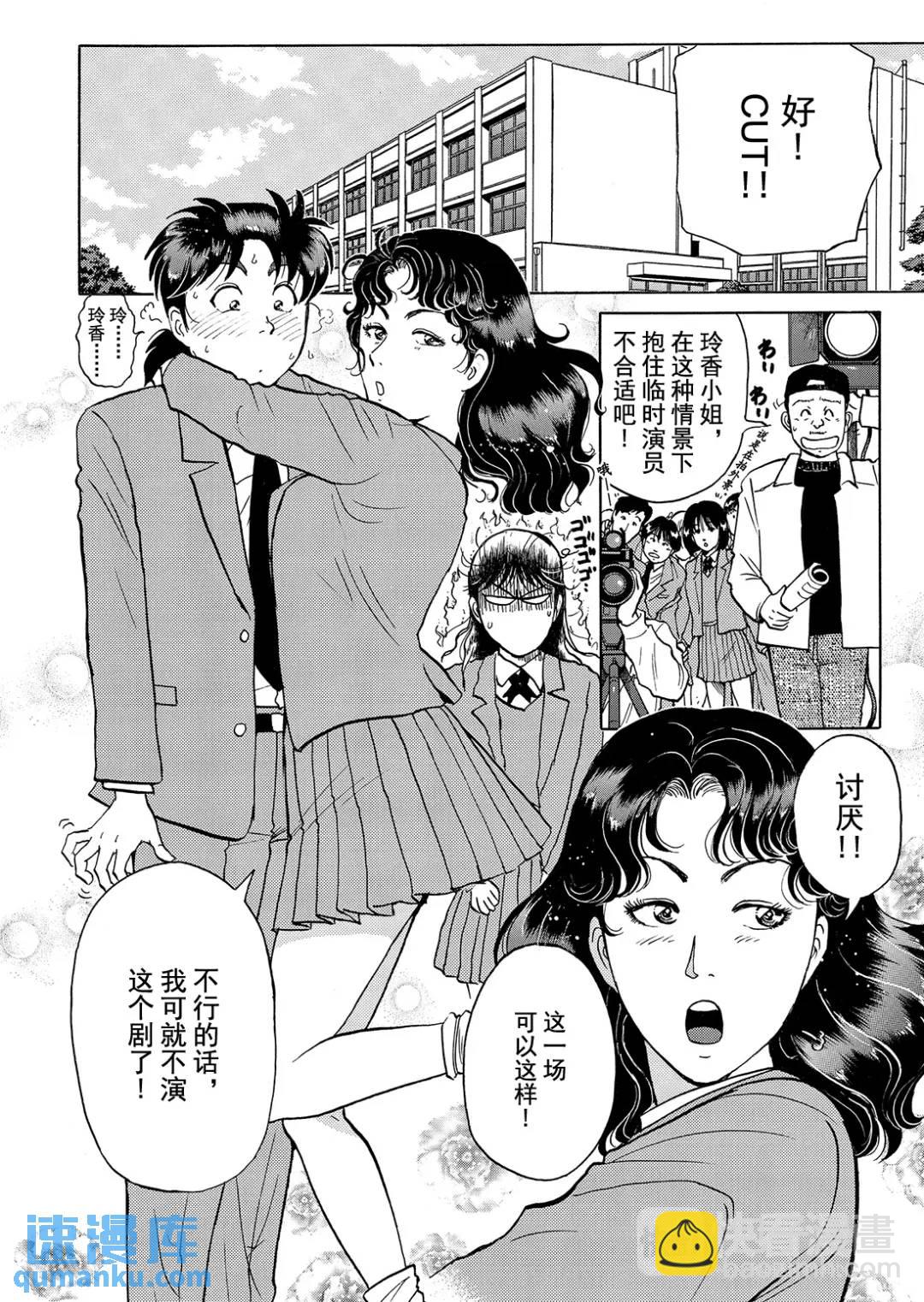 魔神遗迹杀人事件②-第175话