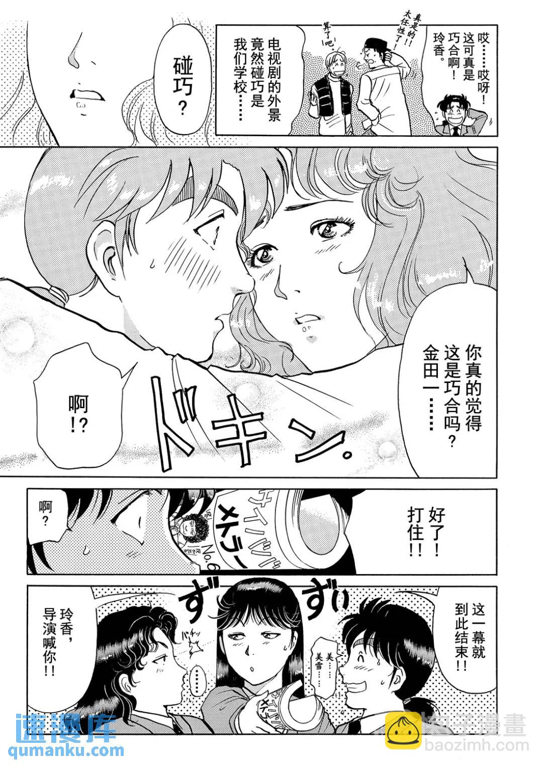 魔神遗迹杀人事件②-第175话