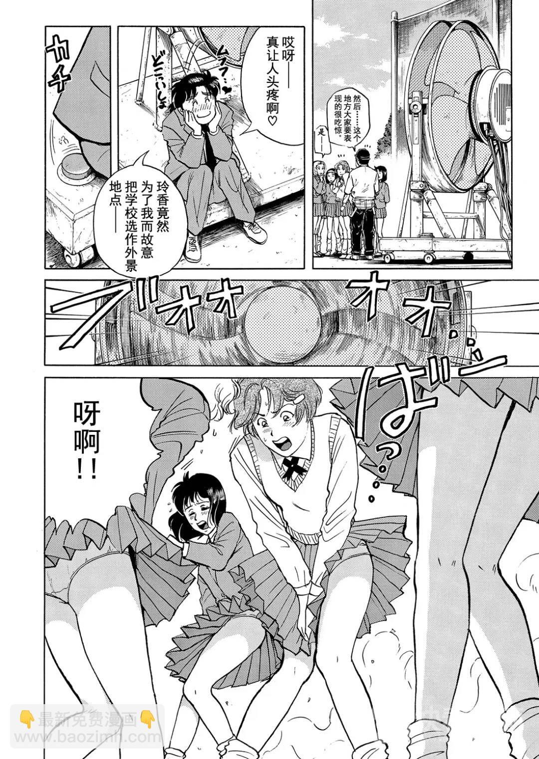 魔神遗迹杀人事件②-第175话
