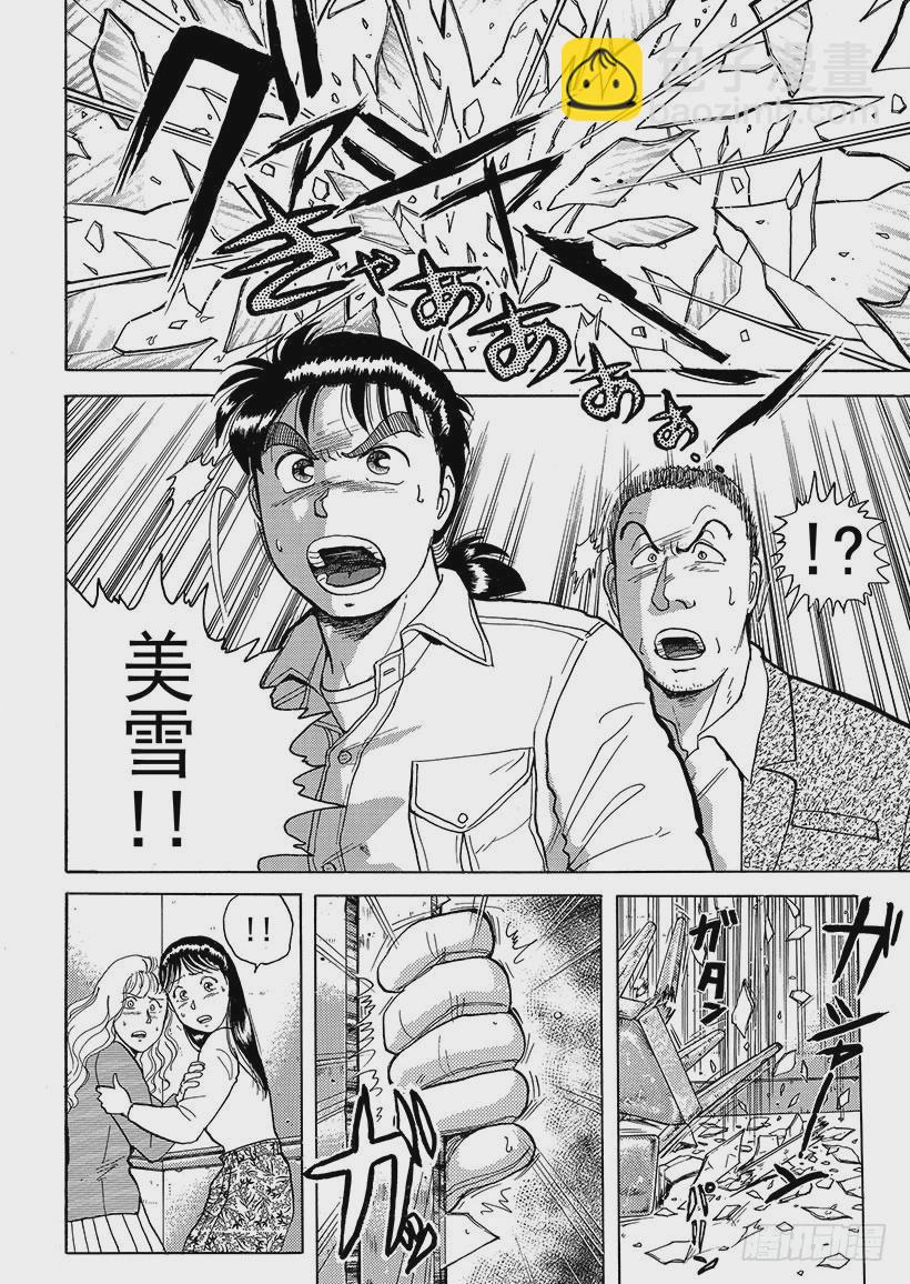 歌剧院杀人事件③-第3话