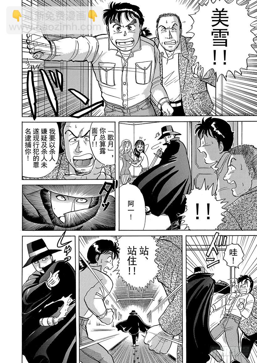 歌剧院杀人事件③-第3话