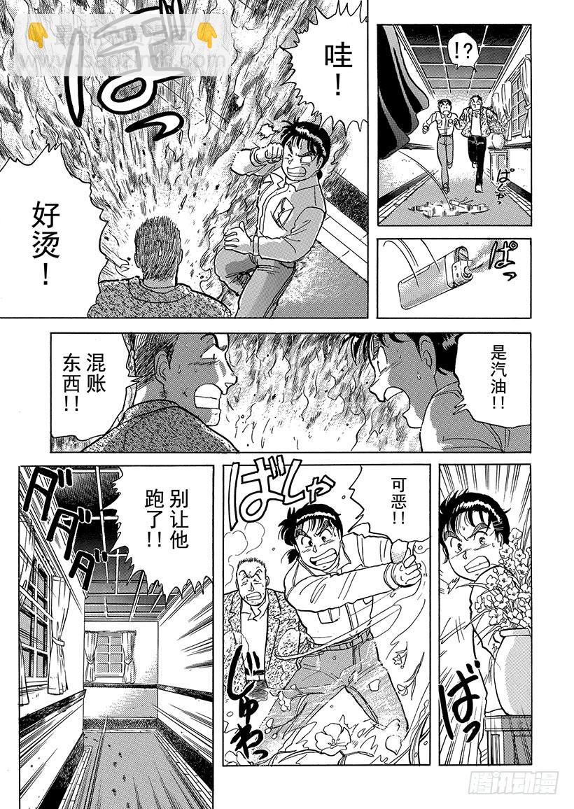 歌剧院杀人事件③-第3话